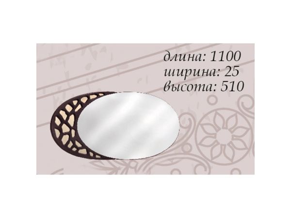 Дзеркало Селеста Мастер Форм