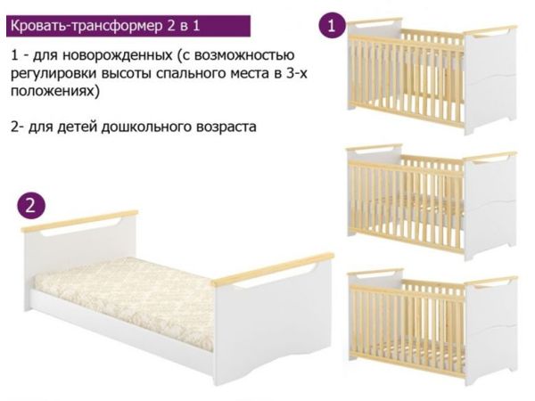Кровать-трансформер Немо Mebigrand