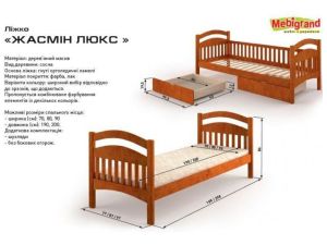 Кровать односпальная деревянная Жасмин Люкс Mebigrand 2