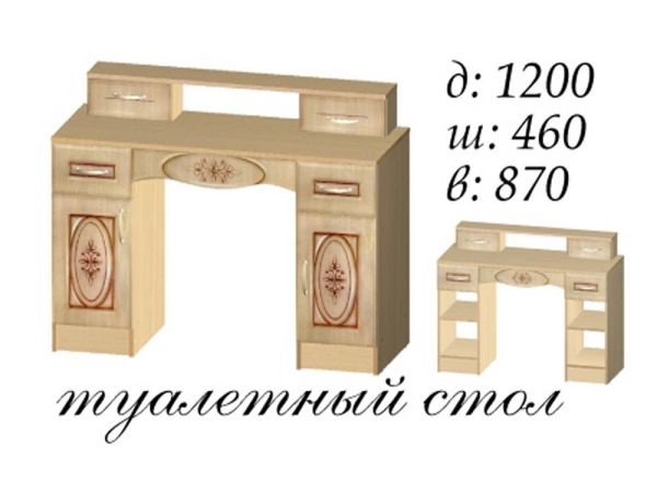 Туалетний столик двотумбовий Василіса Мастер Форм