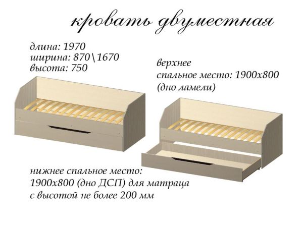 Ліжко двомісне Аякс Мастер Форм