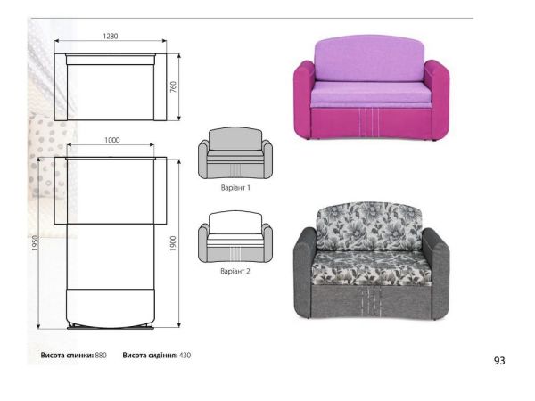 Тахта дитяча Марсік Берегиня