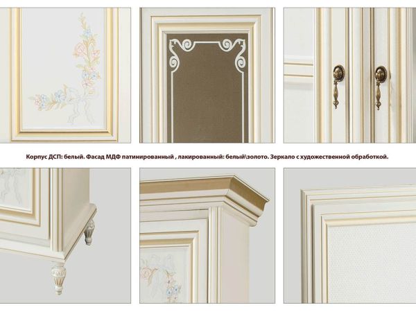 Комод для речей 600 Принцеса Скай