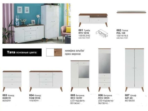 Модульна система Тата ГЕРБОР