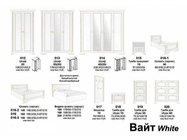 Модульна система Вайт Гербор