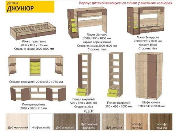 Дитяча модульна система Джуніор LION