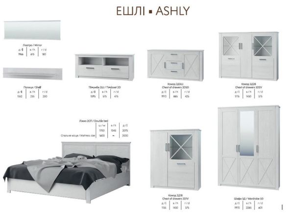 Модульна система Ешлі Світ Меблів