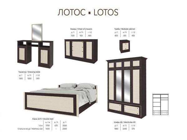 Спальний гарнітур Лотос Світ Меблів