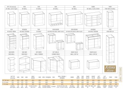 Кухня мебель сервис алина