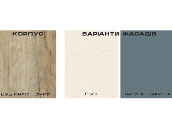 Шафа дводверна 2Д Саванна Світ Меблів