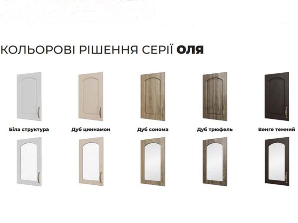Кухня модульная Оля Эверест