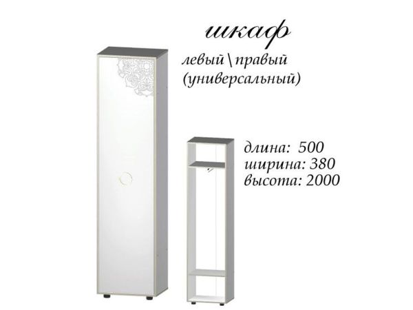 Модульная гостиная Нимфа Мастер Форм