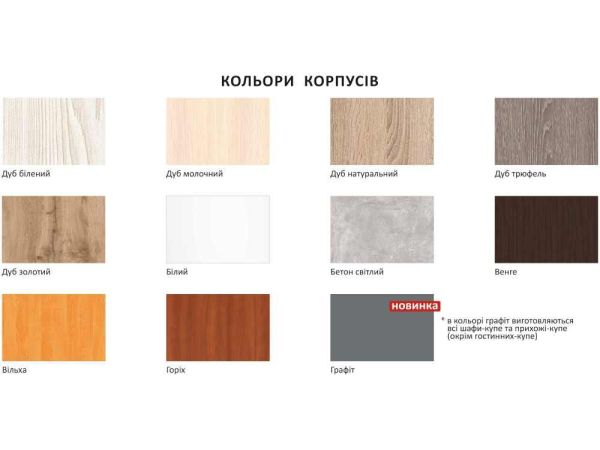 Передпокій-купе Комфорт меблі
