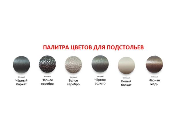 Стол обеденный Трибул Tenero