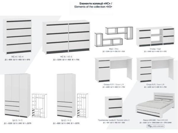 Шафа тридверна з шухлядами Ш-3 НС Пехотін