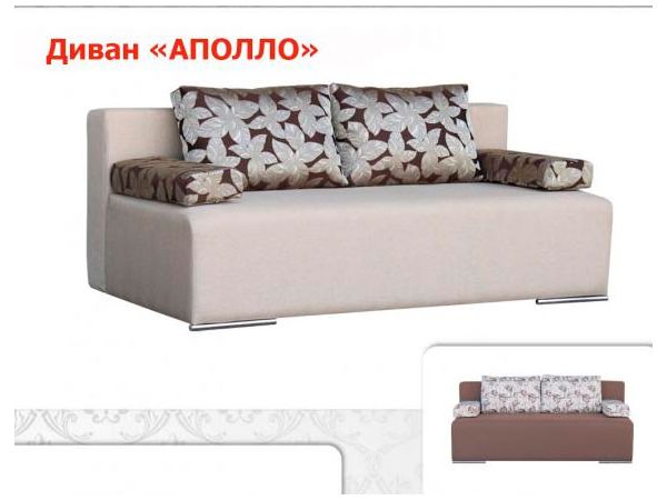 Диван-єврокнижка Аполло НТ-мебель