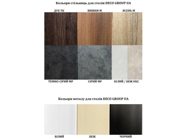 Стол обеденный раскладной Дейтон Deco Group UA