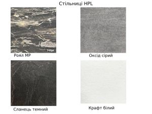 Стіл обідній розкладний Мемфіс HPL Deco Group UA 2