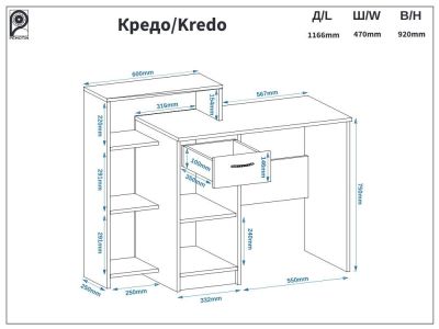 Стіл письмовий з полками Кредо Пехотін