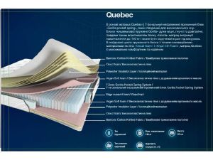 Матрас ортопедический Quebec Artisan 2