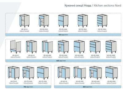 Кухня модульна Норд Пехотін