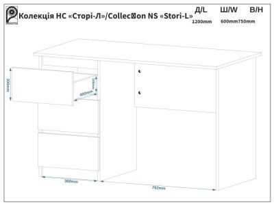 Стол письменный Стори НС Пехотин ### лучшая цена в VoV.Furniture. Доставка в Киев, Харьков, Днепр, Одессу, Запорожье