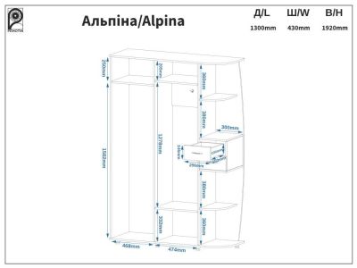 Передпокій Альпіна Пехотін ### - краща ціна в VoV.Furniture. Доставка в Київ, Львів, Ужгород, Полтаву, Житомир, Вінницю