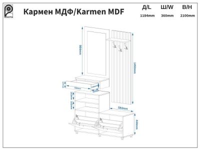 Прихожая Кармен МДФ Пехотин ### лучшая цена в VoV.Furniture. Доставка в Киев, Харьков, Днепр, Одессу, Запорожье