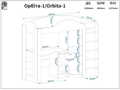 Кровать-чердак Орбита Пехотин ### лучшая цена в VoV.Furniture. Доставка в Киев, Харьков, Днепр, Одессу, Запорожье