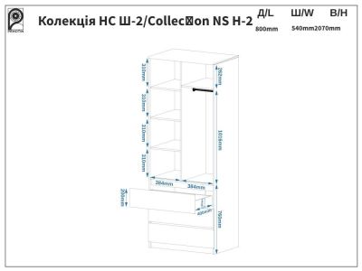 Шафа дводверна з шухлядами Ш-2 НС Пехотін ### - краща ціна в VoV.Furniture. Доставка в Київ, Львів, Ужгород, Полтаву, Житомир