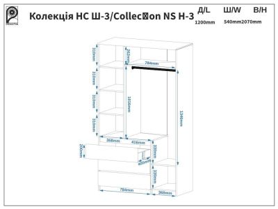 Шафа тридверна з шухлядами Ш-3 НС Пехотін ### - краща ціна в VoV.Furniture. Доставка в Київ, Львів, Ужгород, Полтаву, Житомир