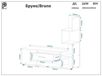 Тумба под телевизор Бруно Пехотин ### лучшая цена в VoV.Furniture. Доставка в Киев, Харьков, Днепр, Одессу, Запорожье