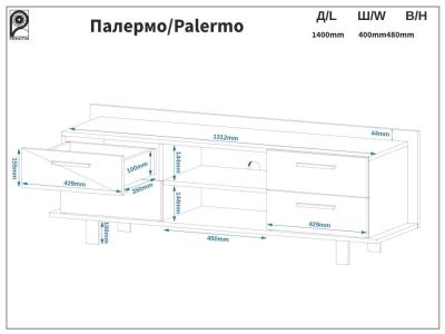Тумба под телевизор Палермо Пехотин ### лучшая цена в VoV.Furniture. Доставка в Киев, Харьков, Днепр, Одессу, Запорожье
