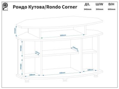 Тумба под телевизор угловая Рондо Пехотин ### лучшая цена в VoV.Furniture. Доставка в Киев, Харьков, Днепр, Одессу, Запорожье