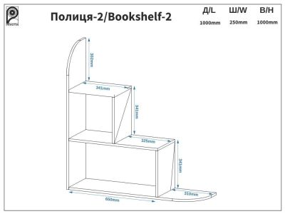 Полка навесная открытая 2 Пехотин ### лучшая цена в VoV.Furniture. Доставка в Киев, Харьков, Днепр, Одессу, Запорожье