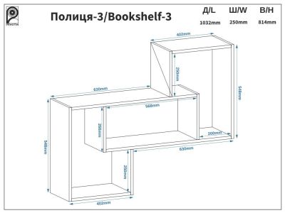 Полиця навісна відкрита 3 Пехотін ### - краща ціна в VoV.Furniture. Доставка в Київ, Львів, Ужгород, Полтаву, Житомир, Вінницю