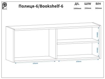 Полиця навісна відкрита 6 Пехотін ### - краща ціна в VoV.Furniture. Доставка в Київ, Львів, Ужгород, Полтаву, Житомир, Вінницю