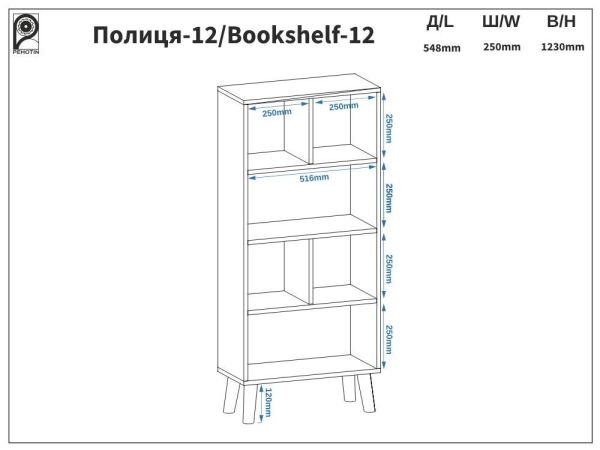 Полка 12 напольная Пехотин