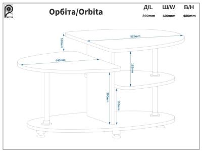Стол журнальный Орбита Пехотин ### лучшая цена в VoV.Furniture. Доставка в Киев, Харьков, Днепр, Одессу, Запорожье