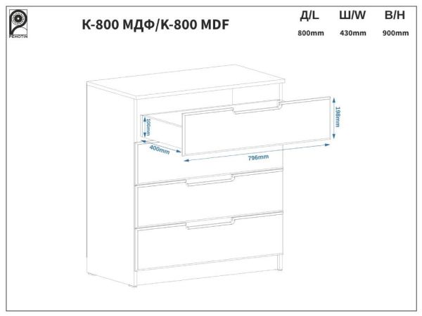 Комод для вещей К-800 МДФ Пехотин ### лучшая цена в VoV.Furniture. Доставка в Киев, Харьков, Днепр, Одессу, Запорожье