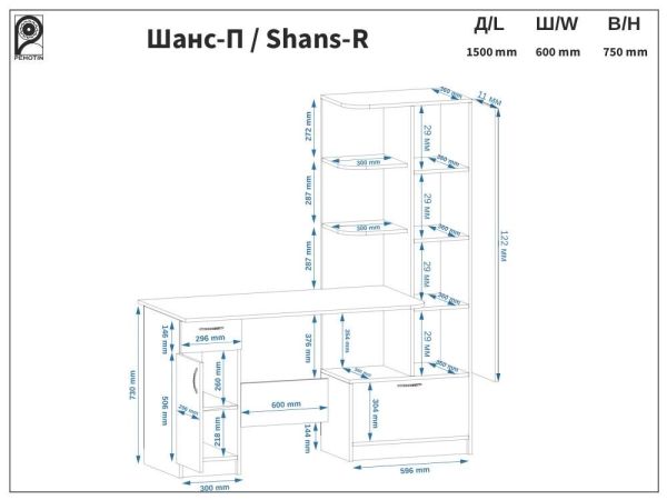 Стіл письмовий з пеналом Шанс-П Пехотін ### - краща ціна в VoV.Furniture.