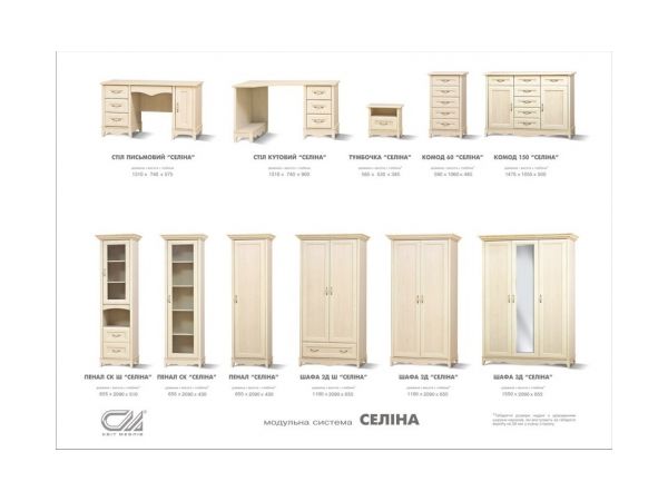 Туалетный столик с ящиком Селина Світ Меблів