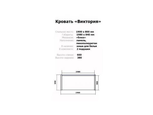 Кровать Виктория НТ-Мебель