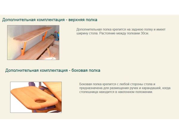Парта-трансформер Эргономік Понді