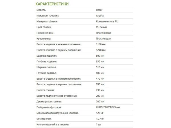 Кресло геймерское с подголовником Racer AMF