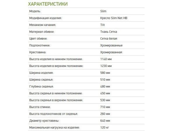 Крісло офісне Slim Net HB AMF