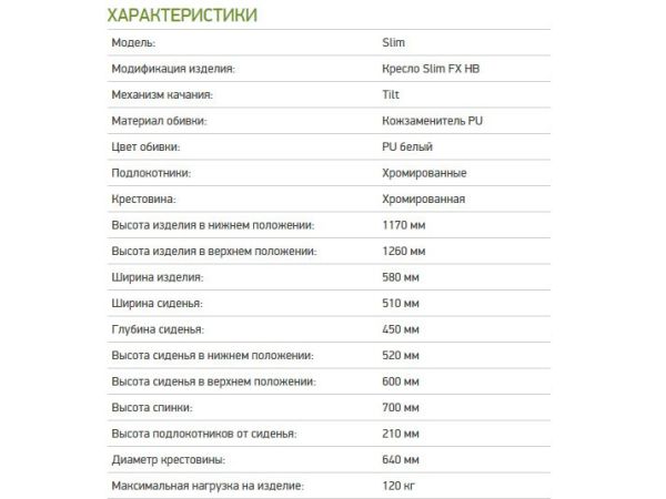 Крісло офісне Slim FX HB AMF