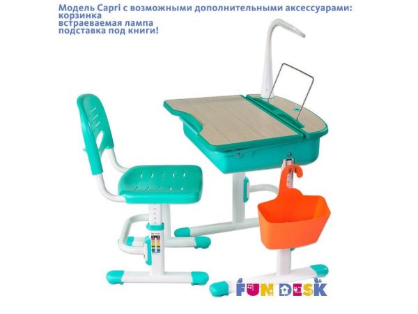 Парта регулируемая Capri FunDesk