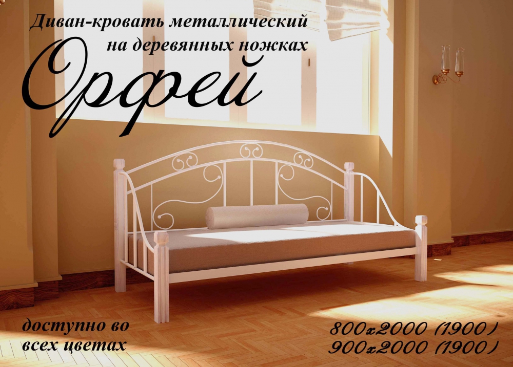 Кровать Орфей