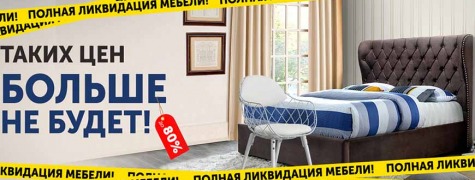 Магазин Распродаж Мебели Likvy